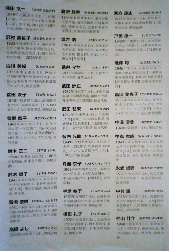 0223_名簿３.jpg