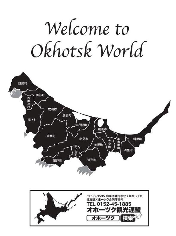 オホーツクごじら２.jpg
