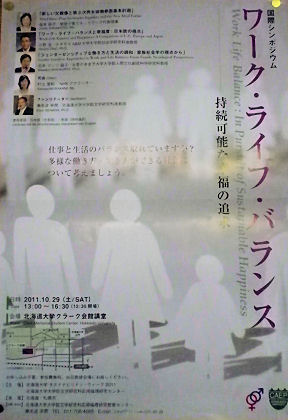 0922_ワークライフバランス.jpg
