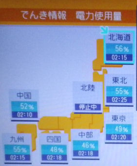 0910_でんき情報.jpg