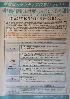 0925_博物館ボランティア.jpg