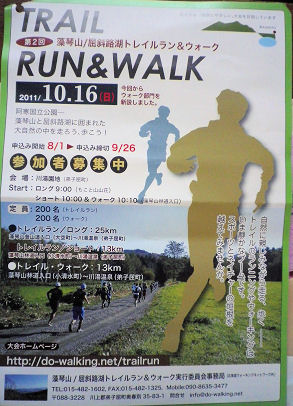 0925_藻琴山&屈斜路湖.jpg