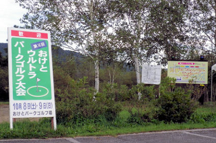 0920_ウルトラパーク勝山会場.jpg