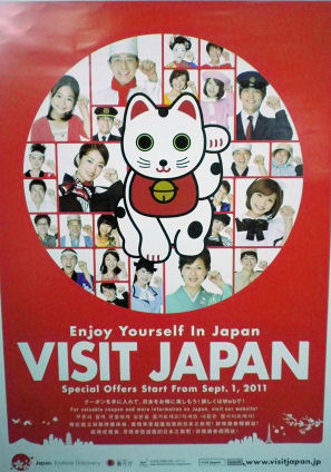 0922_ヴィジット日本.jpg
