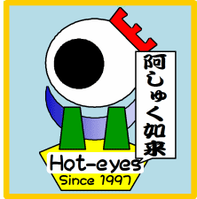 阿しゅく如来.gif 阿しゅく如来.gif