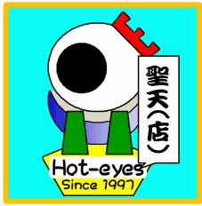 聖天(店).gif 聖天(店).gif