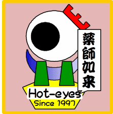 薬師如来.gif 薬師如来.gif