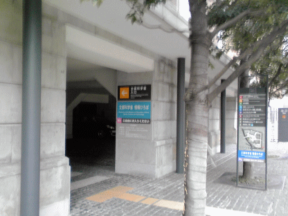 文部省の裏口？.gif