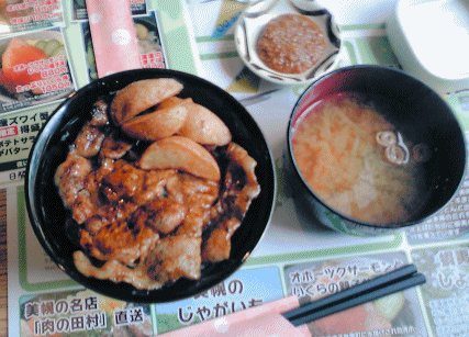 豚丼.gif