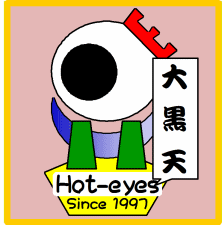 大黒天.gif
