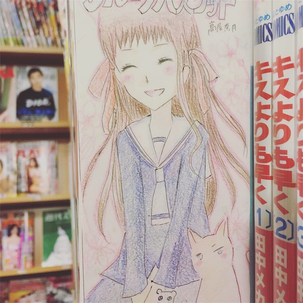 ほっとステーション明大前店