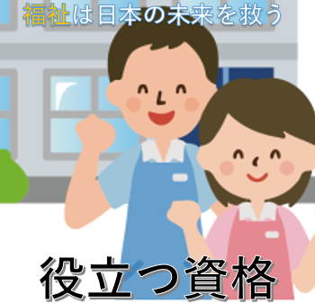 福祉資格をとりましょう 精神保健福祉士 実習指導者講習会 Hotlineworld S Blog