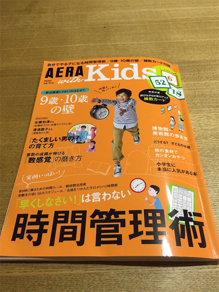 f:id:hotmilkmama:20160920194921j:image