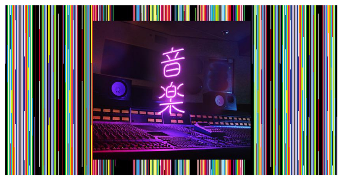 東京事変「音楽」全曲レビュー】「聴けばわかる」という禁止カードを 