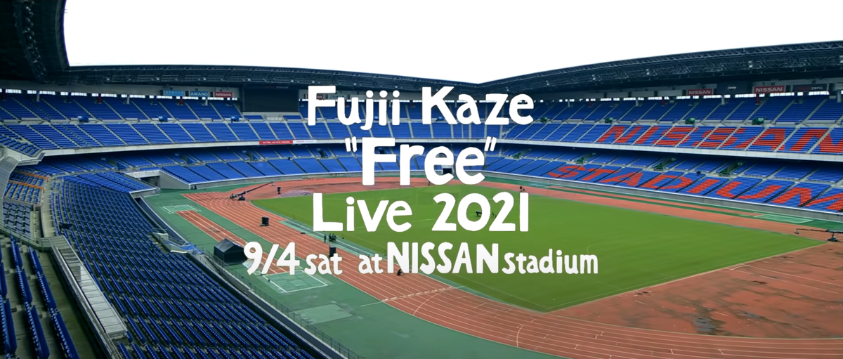 藤井風 日産スタジアム Lサイズ 藤井風がただただ尊い【Fujii Kaze “Free” Live 2021 ライブ