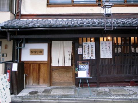 f:id:hotpepper-gourmet:20160908150511j:plain