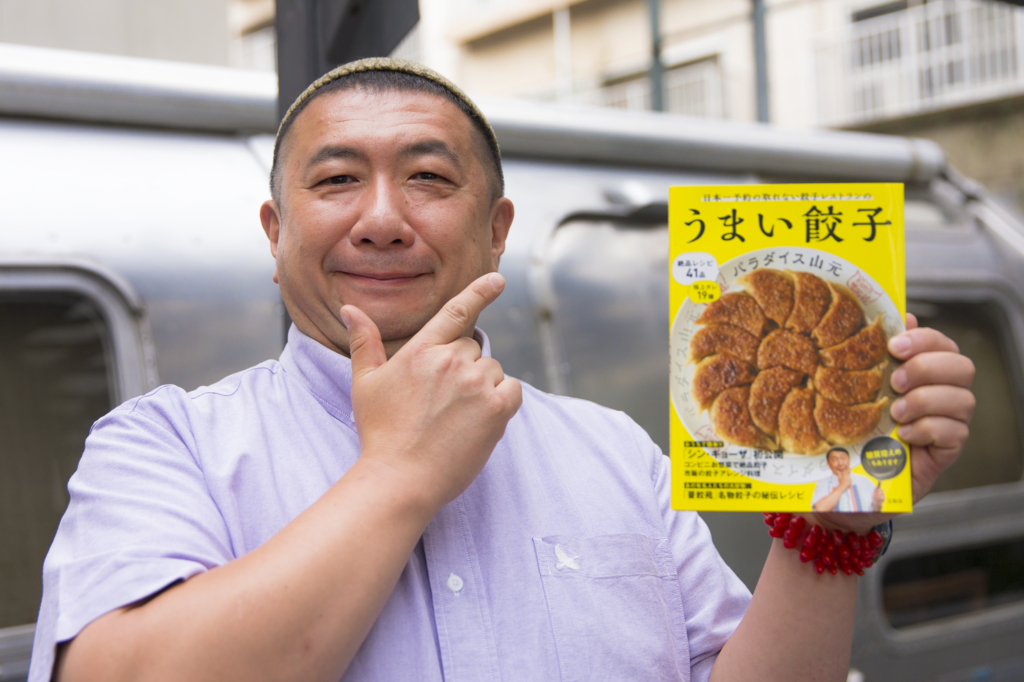 餃子王 パラダイス山元直伝 アッという間につくれる うまい餃子 餃子王のレシピ メシ通 ホットペッパーグルメ