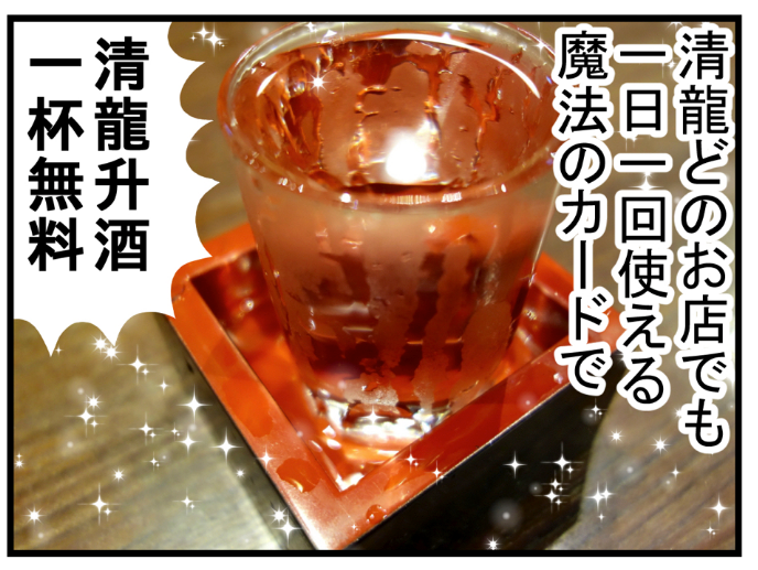 f:id:hotpepper-gourmet:20181004112501p:plain