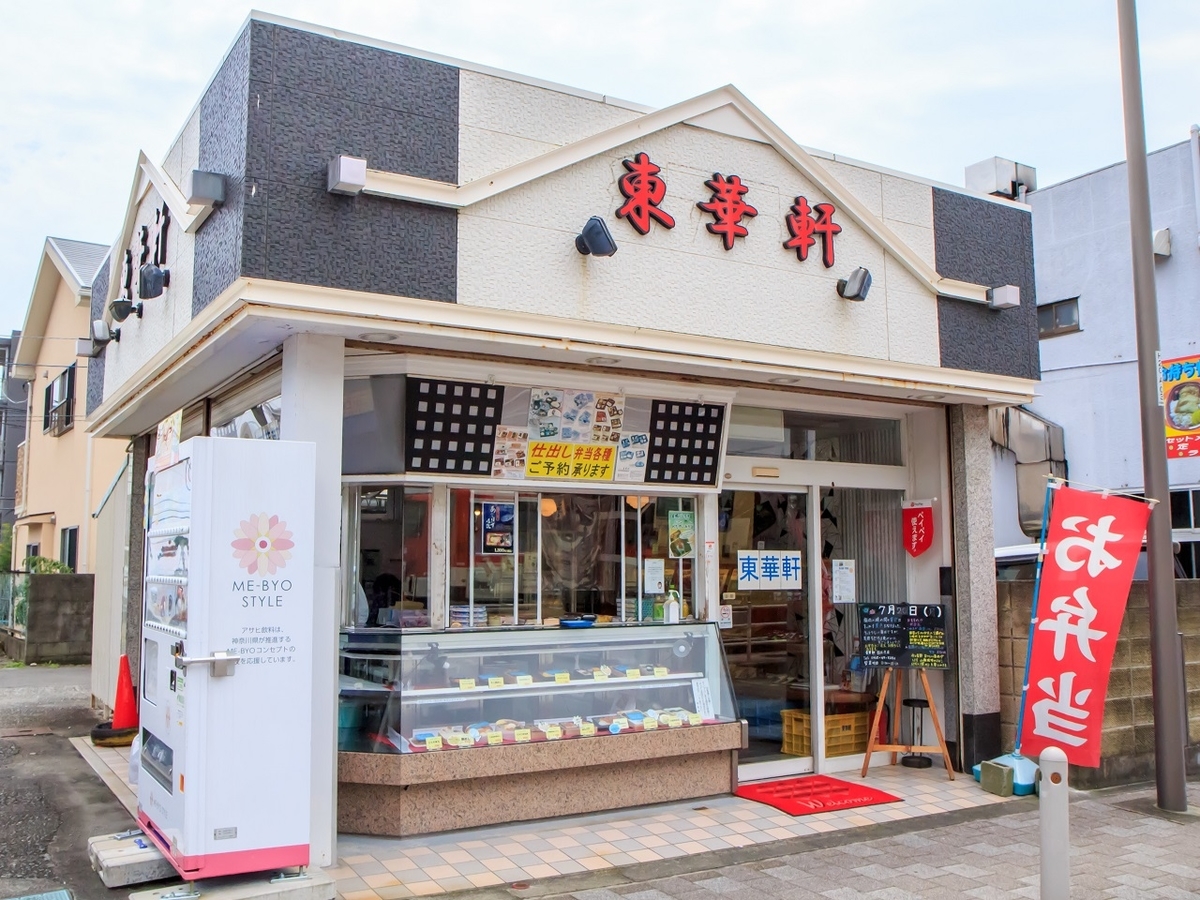 f:id:hotpepper-gourmet:20201008193237j:plain f:id:hotpepper-gourmet:20201008193237j:plain