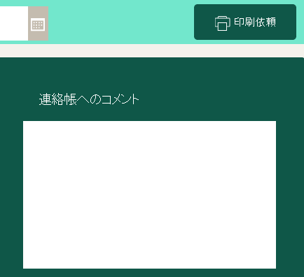 Filemakerとslackの連携がなかなか良い 社内システム育成日記