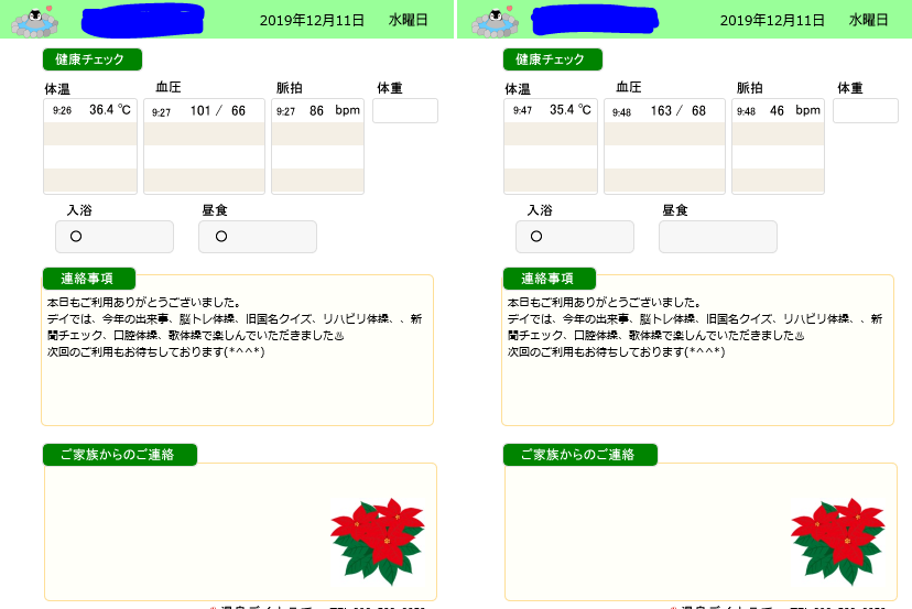 f:id:hotspiringday:20191211163857p:plain