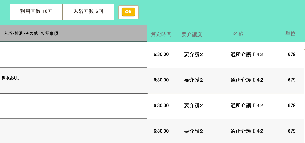 f:id:hotspiringday:20191211164818p:plain