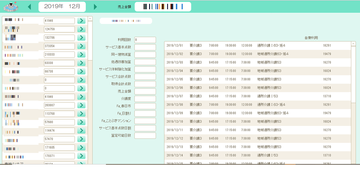 f:id:hotspiringday:20191211172131p:plain