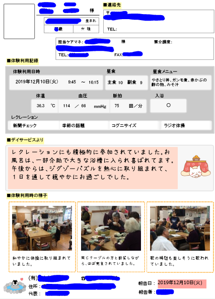 f:id:hotspiringday:20191211174303p:plain