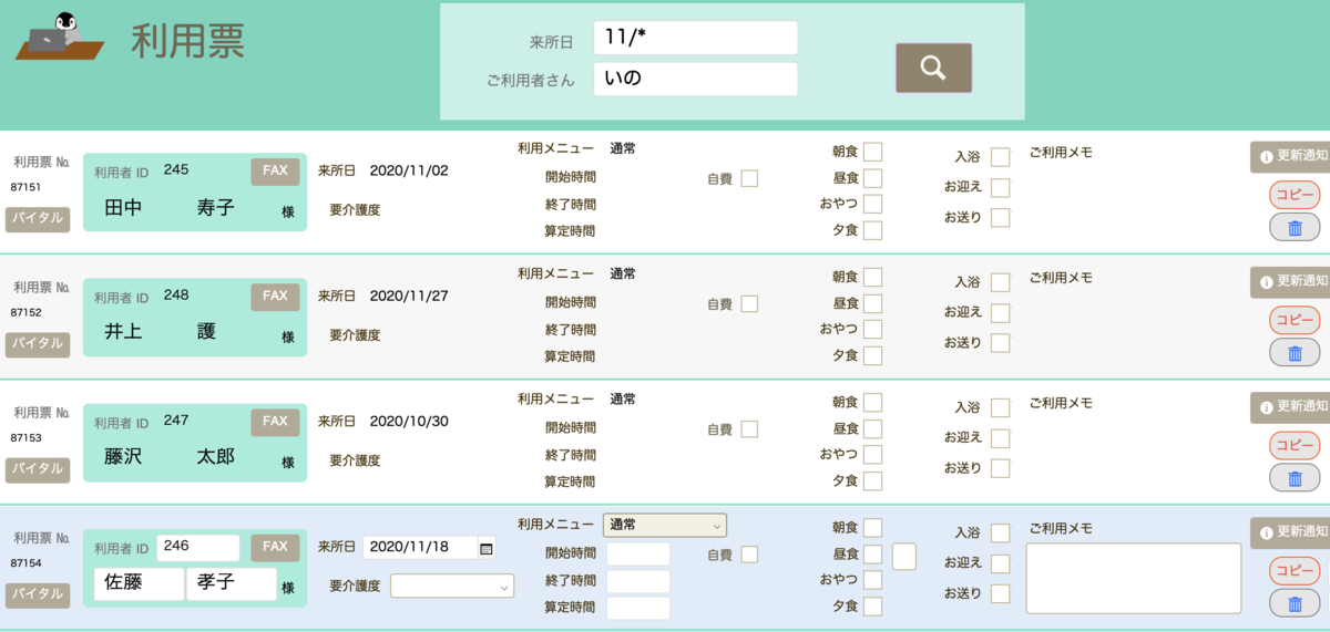 ユーザーに優しい検索を考えてみました Filemaker 社内システム育成日記
