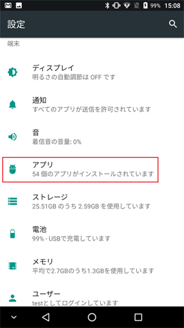 g07/g07+/g07++ 再起動を繰り返す問題対策 - FLEAZ mobileブログ