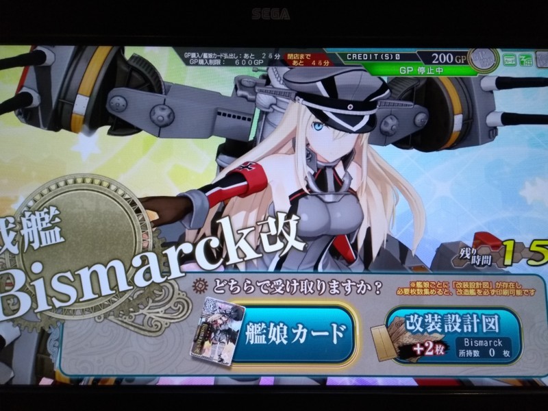 艦これアーケード Ac 大型建造パート2 たをる専用物干し竿