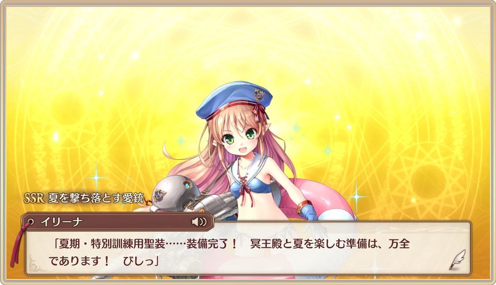 あいミスLv100 あいりすミスティリア! 仕方のない冥王様(ひと)ですね 