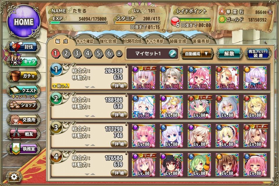 フラワーナイトガール Pc 上限 解 放 たをる専用ものほしざお フラワーナイトガール Pc 上限 解 放 たをる専用ものほしざお