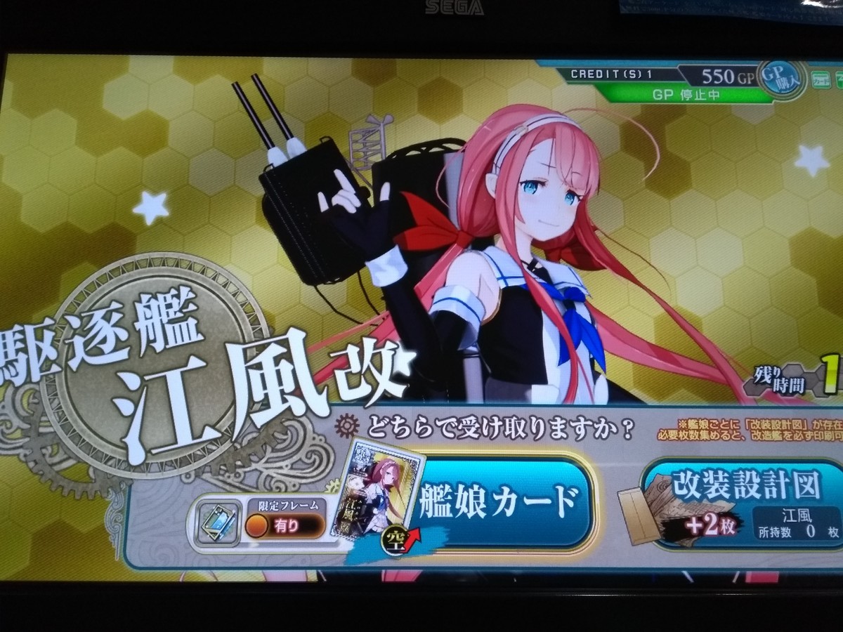 艦これアーケード(AC)：でたぴょん、2 - たをる専用ものほしざお