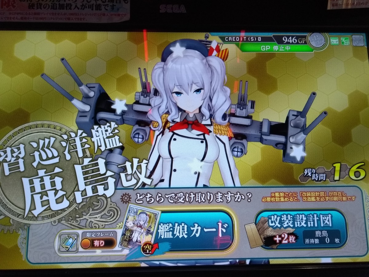 艦これアーケード(AC):でたぴょん、3 - たをる専用ものほしざお