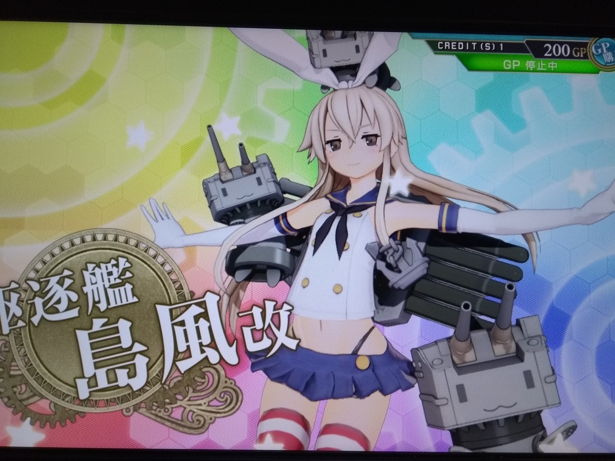 艦これアーケード 初月 改 中破 ダブルアップ 雷 運 艦これアーケード 初月改中破 雷up（艦これアーケード 初月改