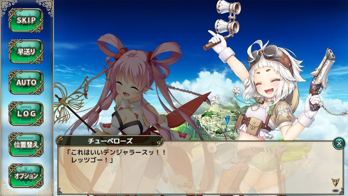 フラワーナイトガール Pc 祝 Html5化 たをる専用ものほしざお