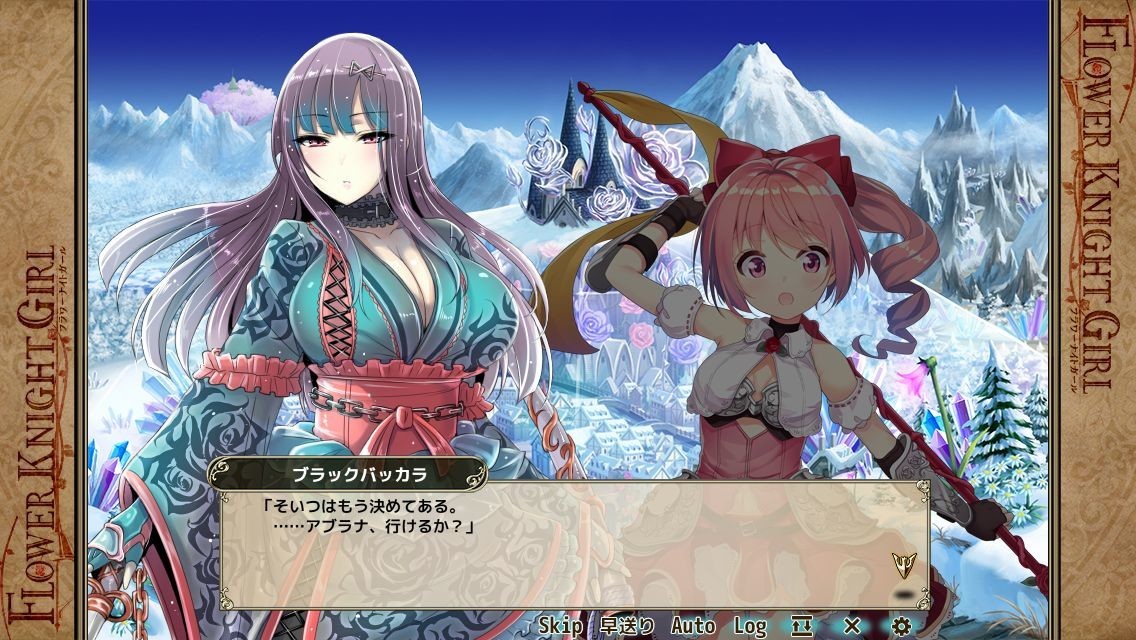 フラワーナイトガール(PC)：7/16アップデート - たをる専用ものほしざお