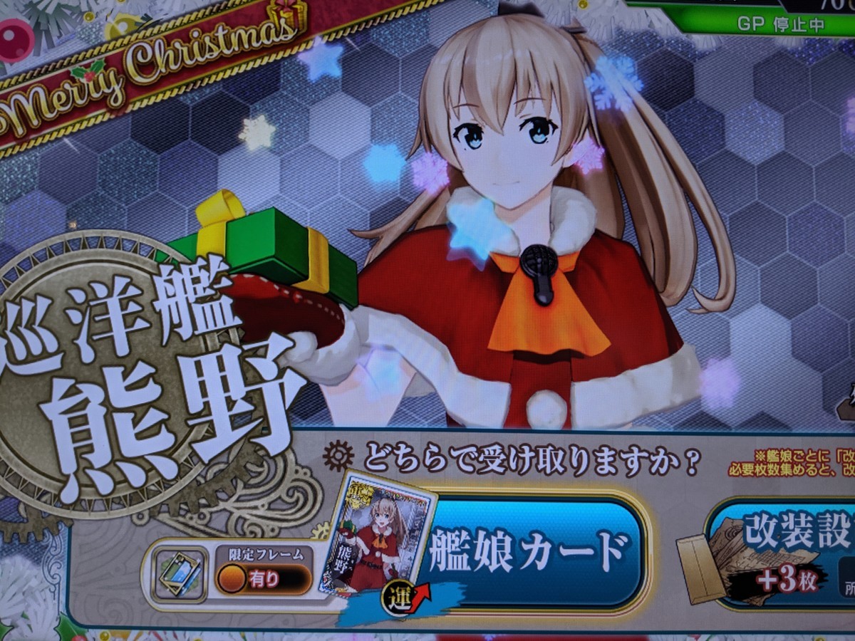 クリスマスフレーム 赤帯 艦これアーケード 暁改ホロ 中古艦これ