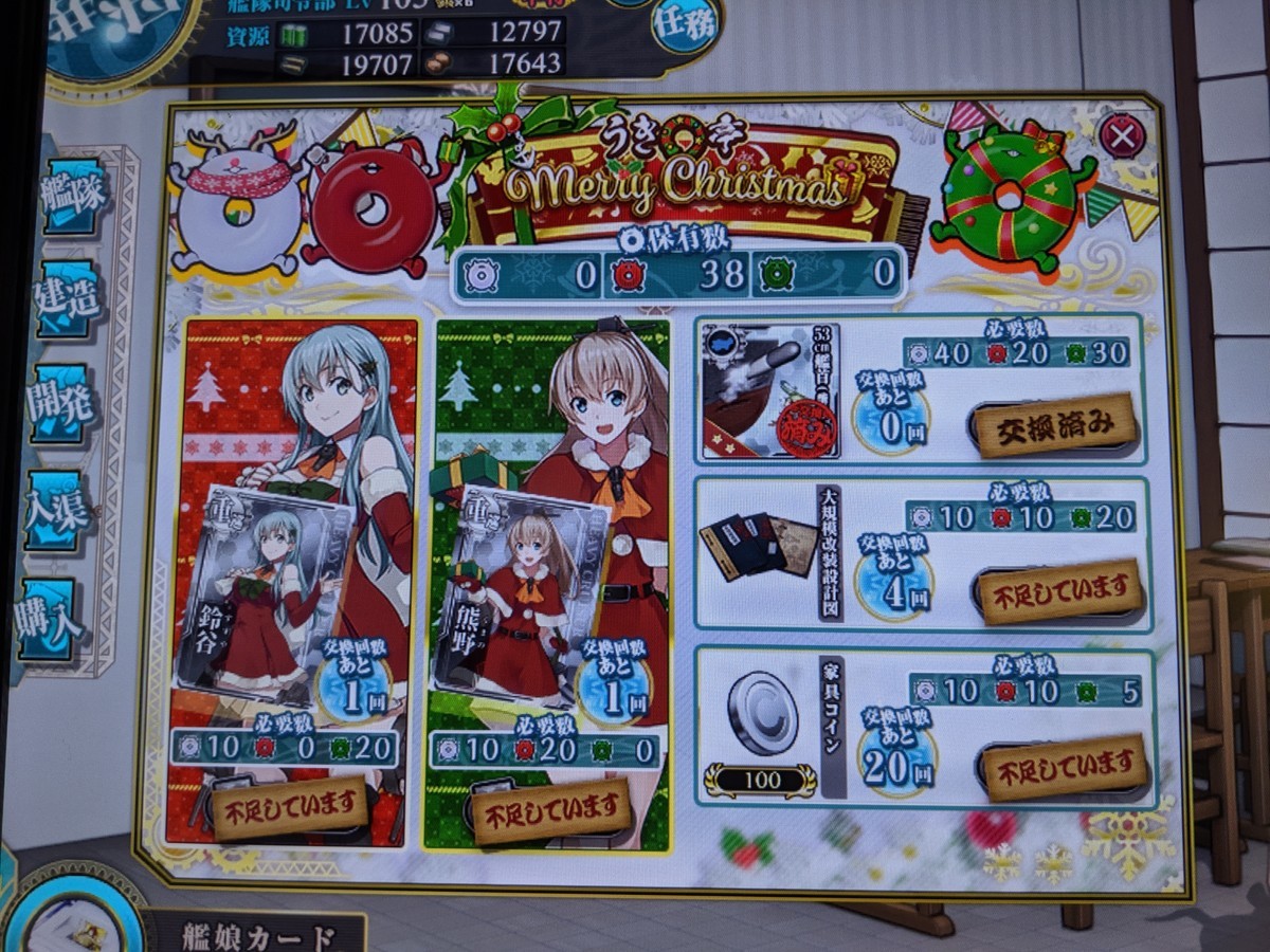 艦これアーケード | ホロ 静屋 クリスマスmode 能代改 鈴谷改二ホロ