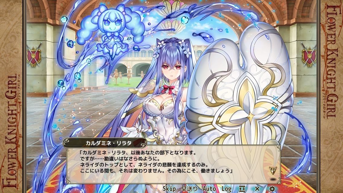 フラワーナイトガール(PC)：5周年イベント開幕 - たをる専用もの