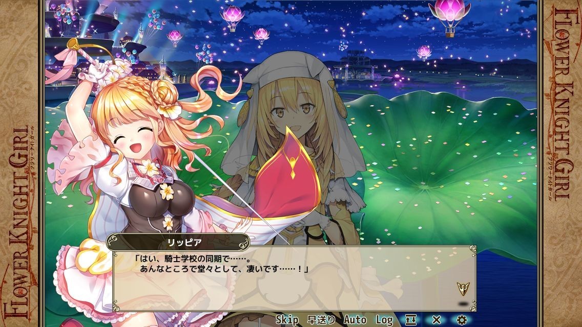 フラワーナイトガール(PC)：5周年イベント開幕 - たをる専用もの