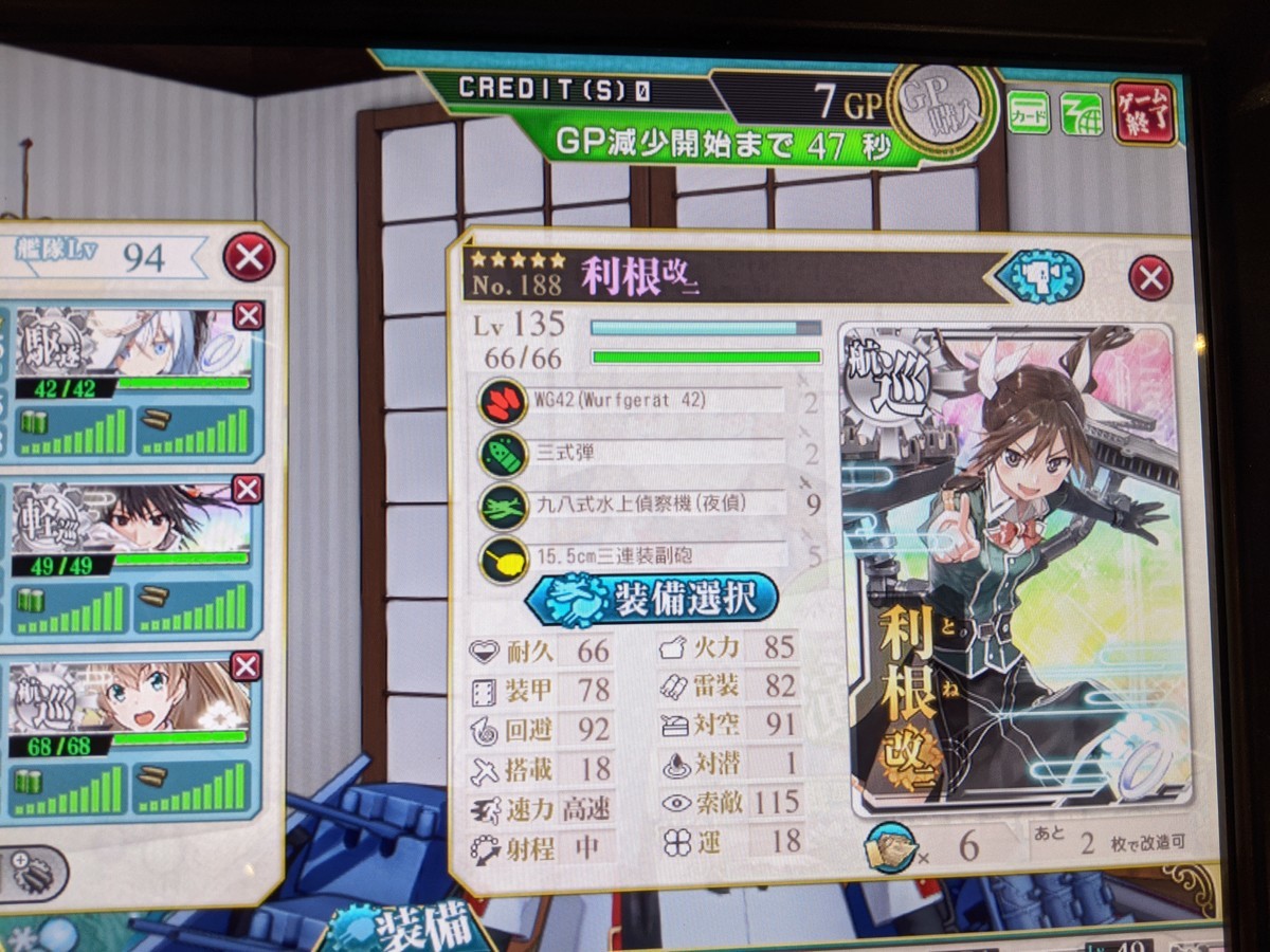 艦これアーケード 北方輸送作戦フレーム セット 艦これアーケード(AC)：北方輸送作戦開始 - たをる専用ものほしざお
