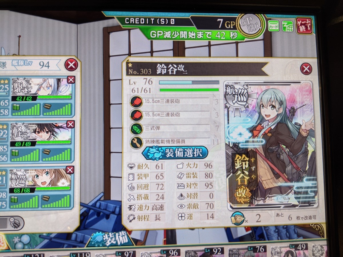 艦これアーケード(AC)：北方輸送作戦開始 - たをる専用ものほしざお