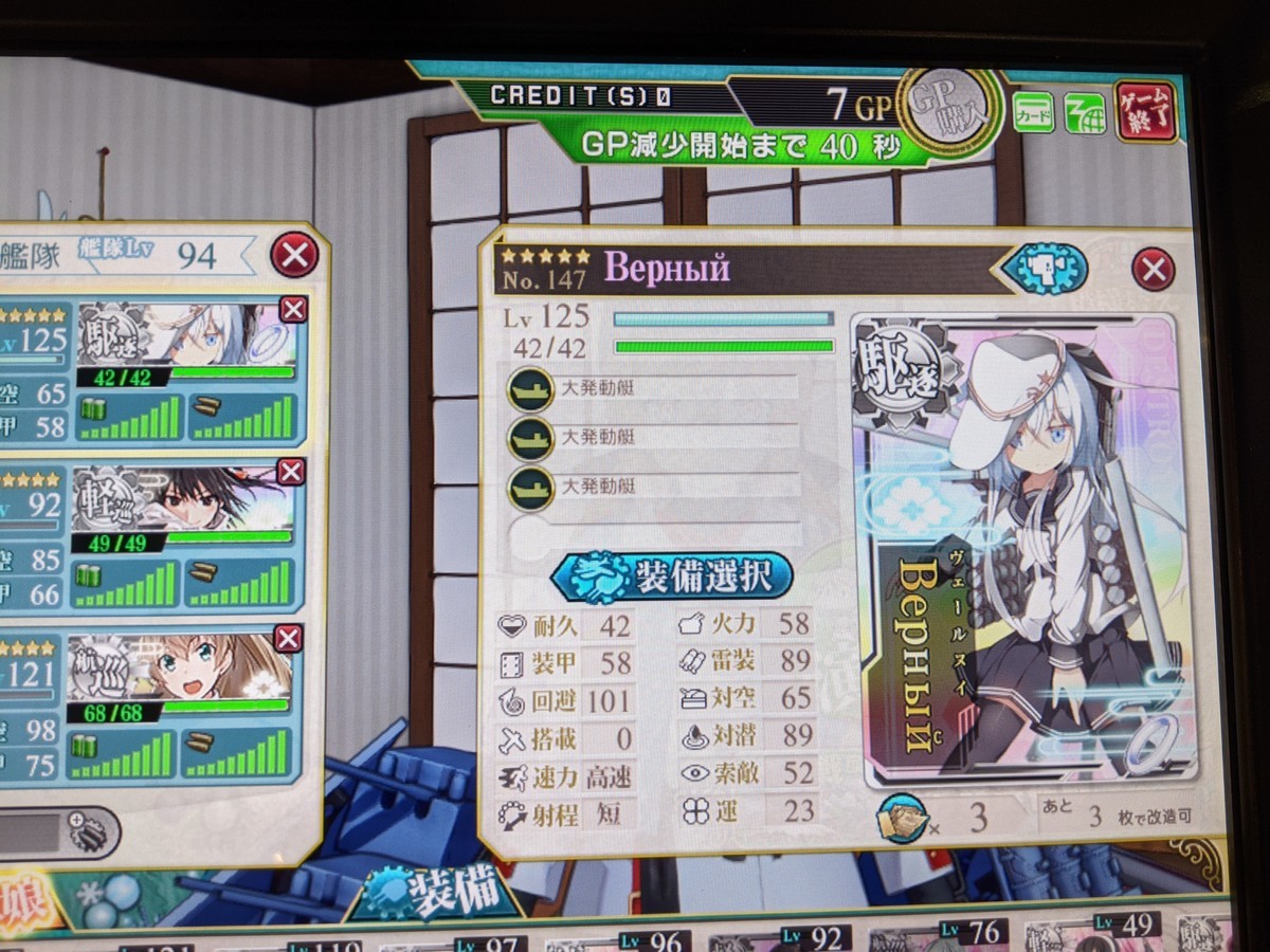 艦これアーケード(AC)：北方輸送作戦開始 - たをる専用ものほしざお