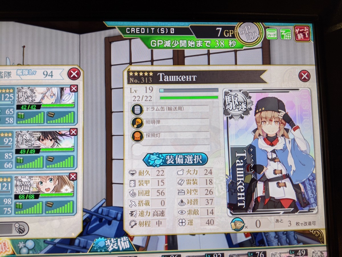 艦これアーケード(AC)：北方輸送作戦開始 - たをる専用ものほしざお