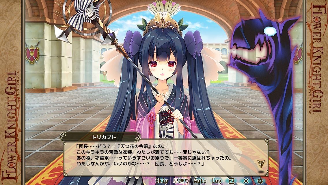 フラワーナイトガール(PC)：引き直し完了 - たをる専用ものほしざお