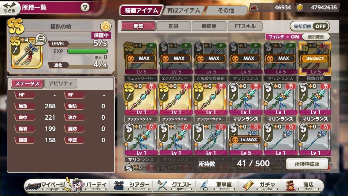 ミストトレインガールズ Pc 砂上のエルドラド レイド対策 たをる専用ものほしざお