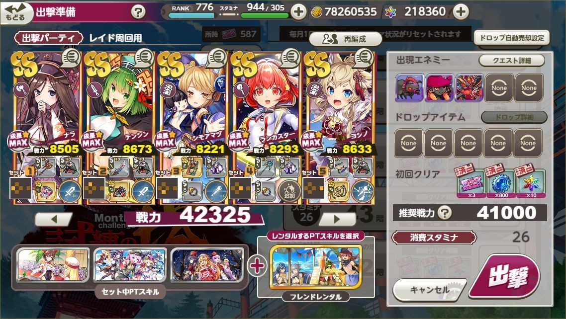 ミストトレインガールズ Pc 試練の塔41f以降の攻略メモ たをる専用ものほしざお