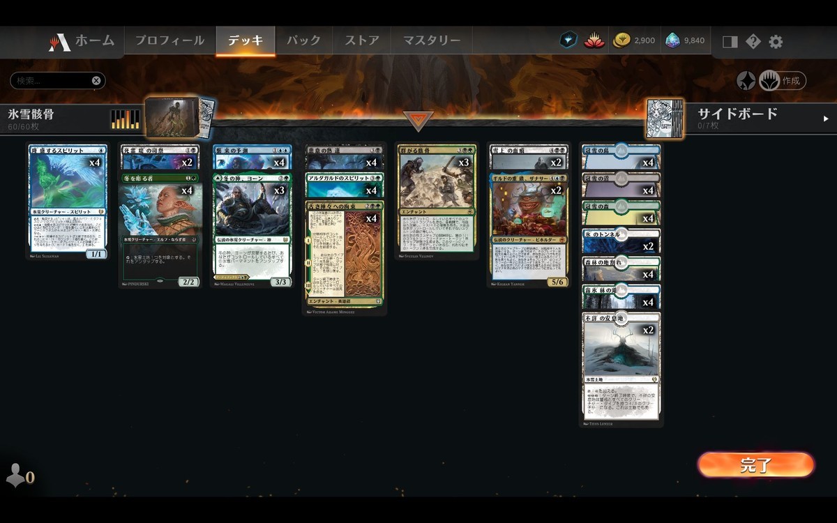 Mtgアリーナ Pc スタンダード22向け 氷雪骸骨 たをる専用ものほしざお